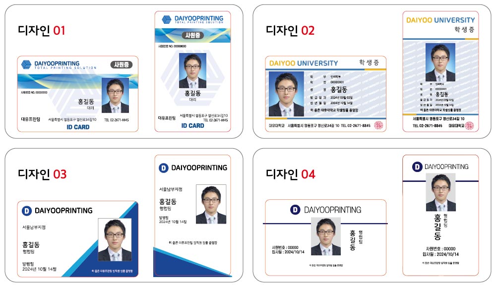 사원증디자인샘플1