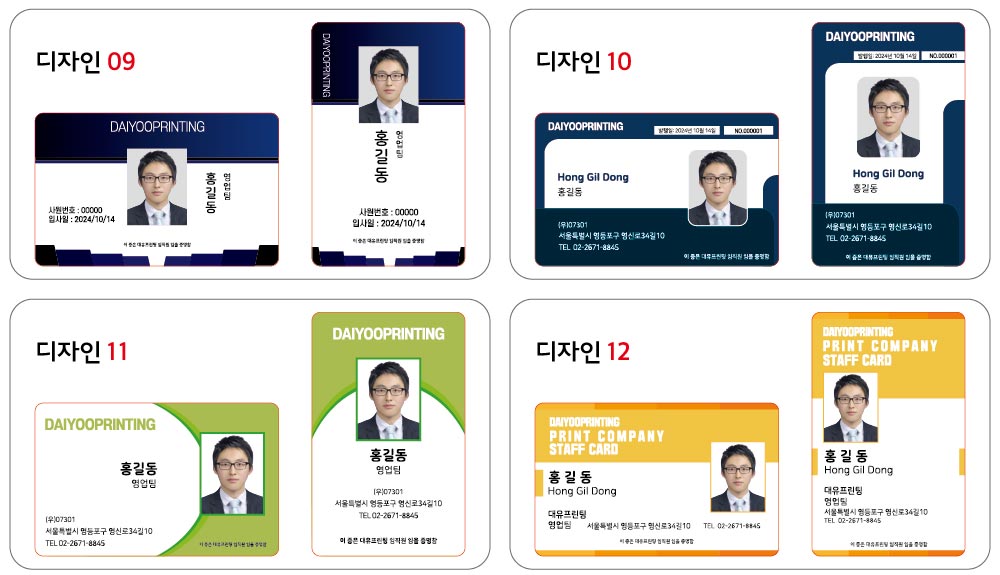 사원증디자인샘플3