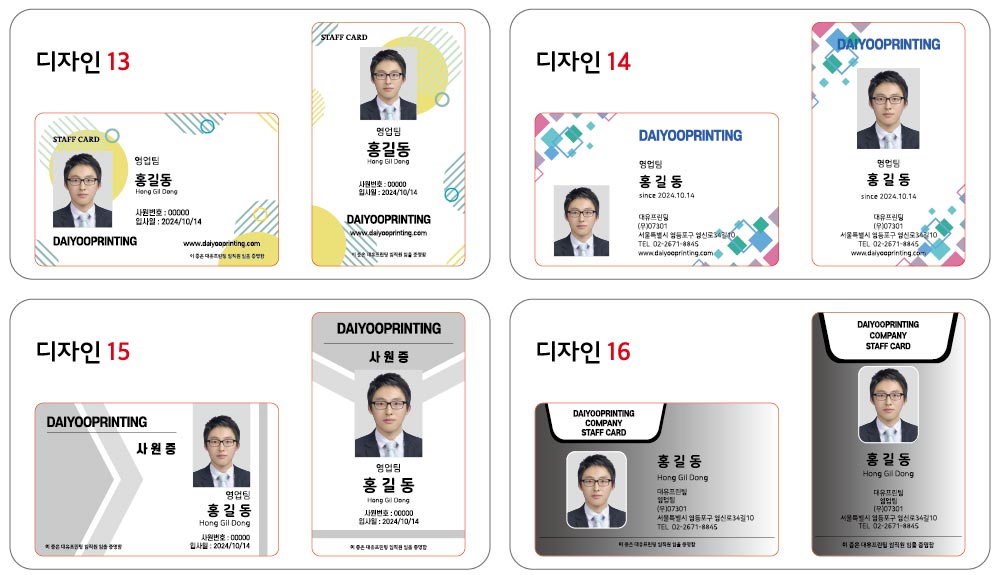 사원증디자인샘플4